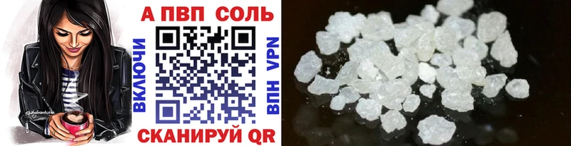 A PVP Соль  Купить где  Кадников 