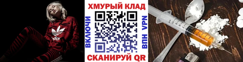 Героин Афган  Купить закладки  Кадников 