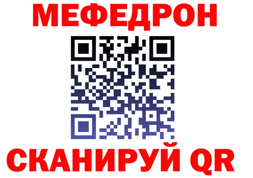 МЕФ mephedrone зеркало площадка мега Кадников